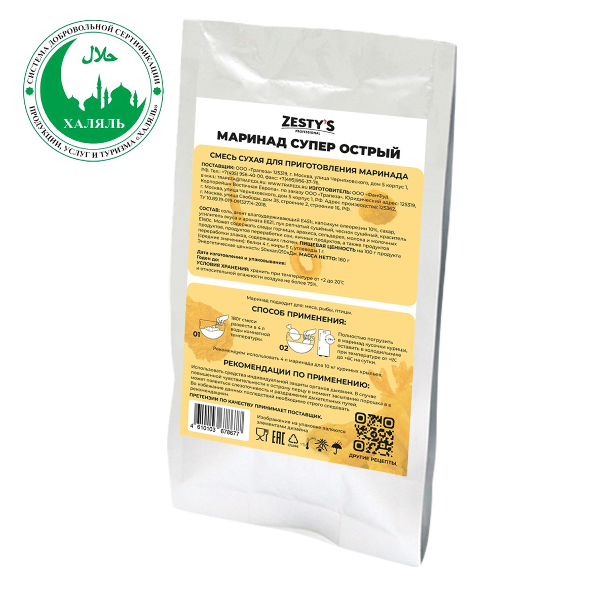 Маринад для курицы во фритюре ZESTY'S PROFESSIONAL СУПЕР Острый, пакет 180г