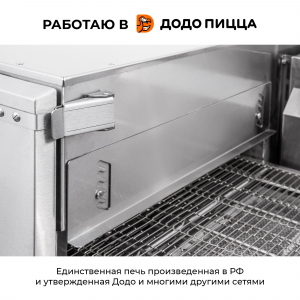 Конвейерные печи RoboLabs 179543