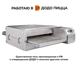 TRAPEZA: профессиональное оборудование для общепита RoboLabs 209983