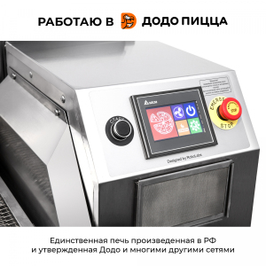 Конвейерные печи RoboLabs 209983