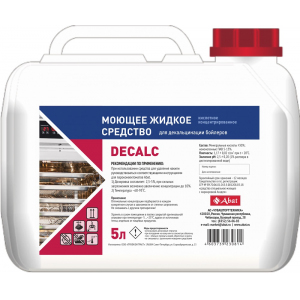 ПРОФЕССИОНАЛЬНАЯ ХИМИЯ средства для удаления накипи, декальцинация Abat 226221